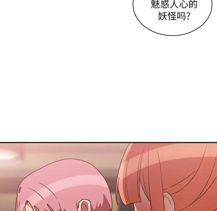 鄰家三姐妹第37話