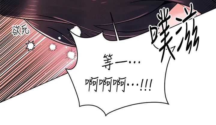 今晚是第一次第32话-兽性大发的亦明