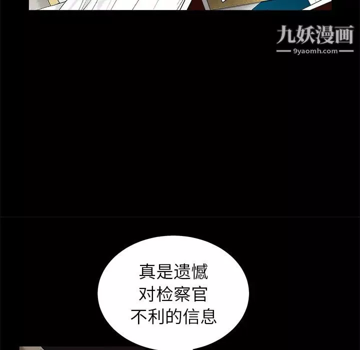 枷鎖第48话
