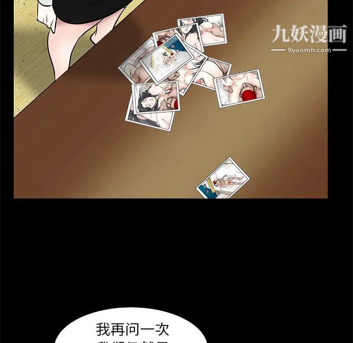 枷鎖第48话