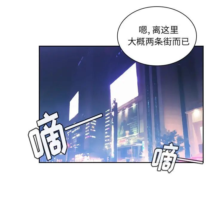 鄰家三姐妹第37話