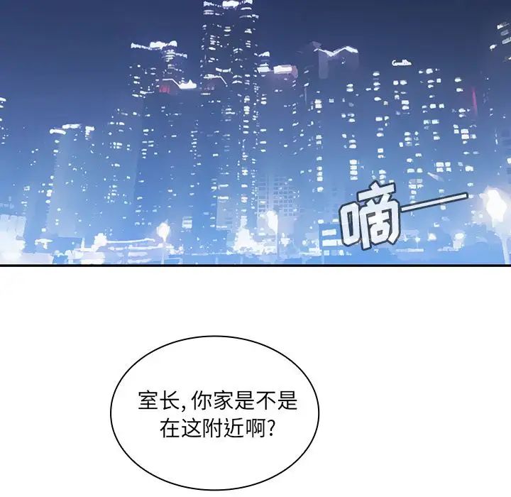鄰家三姐妹第37話