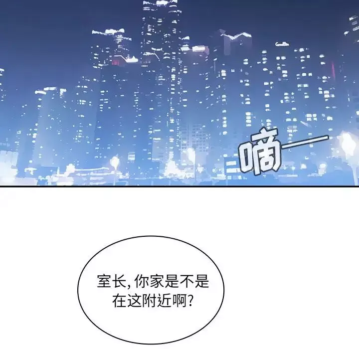 鄰家三姐妹第37話