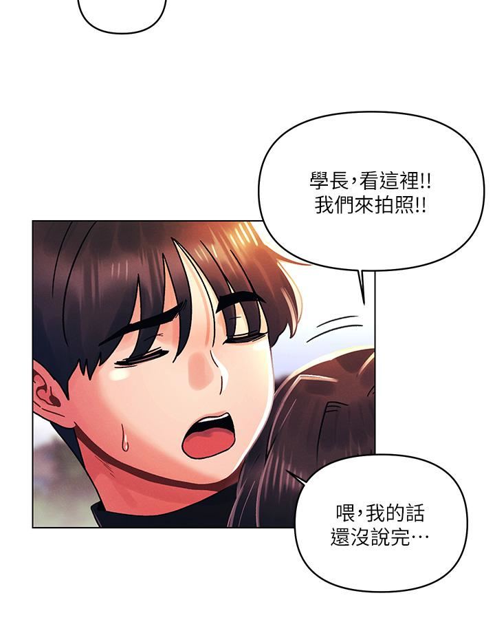 今晚是第一次第33话-用前女友的身体洩愤