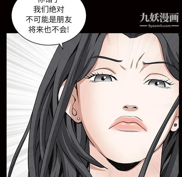 枷锁第48话