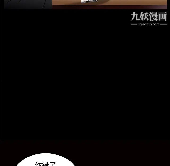 枷锁第48话