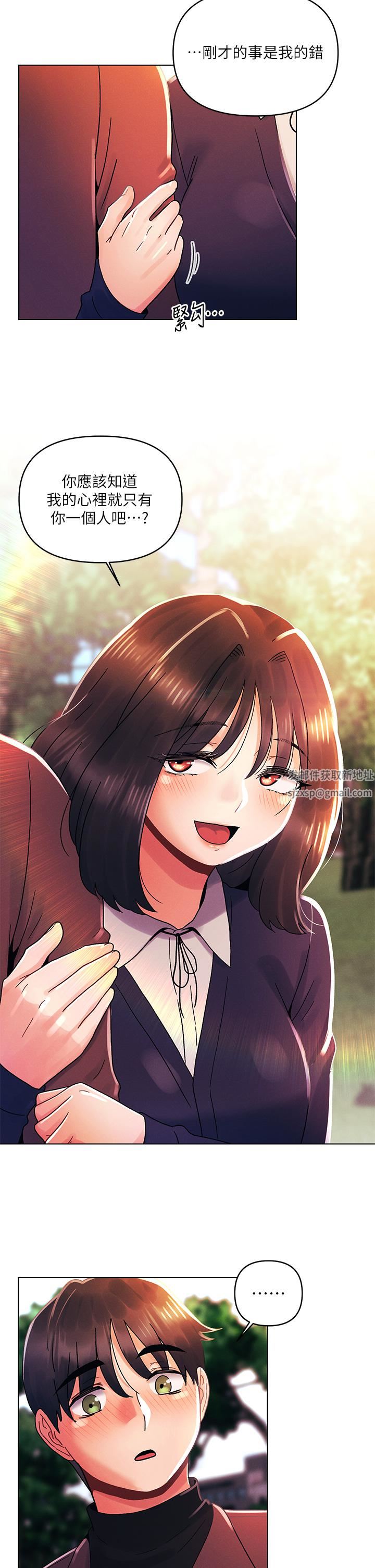 今晚是第一次第33話-用前女友的身體洩憤