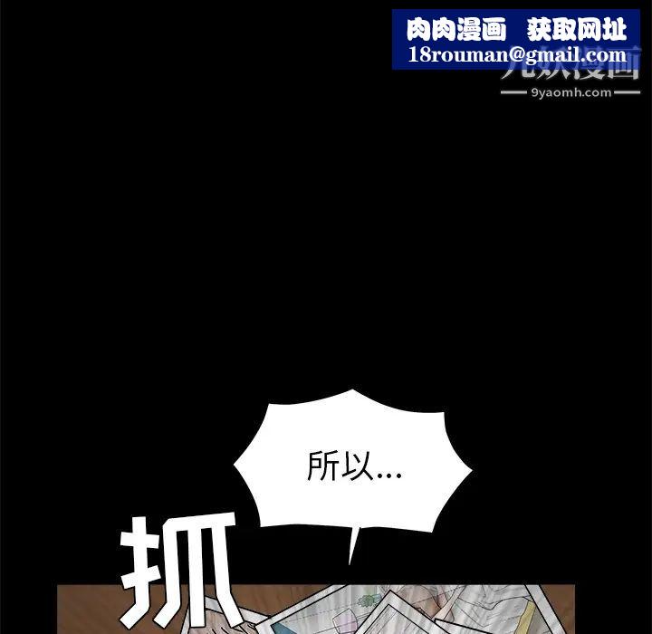 枷锁第48话