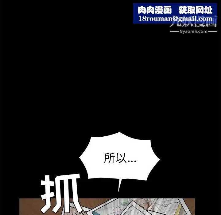 枷鎖第48话