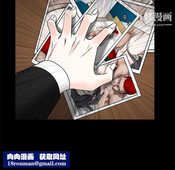 枷锁第48话