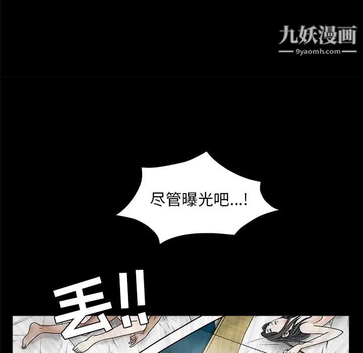 枷鎖第48话