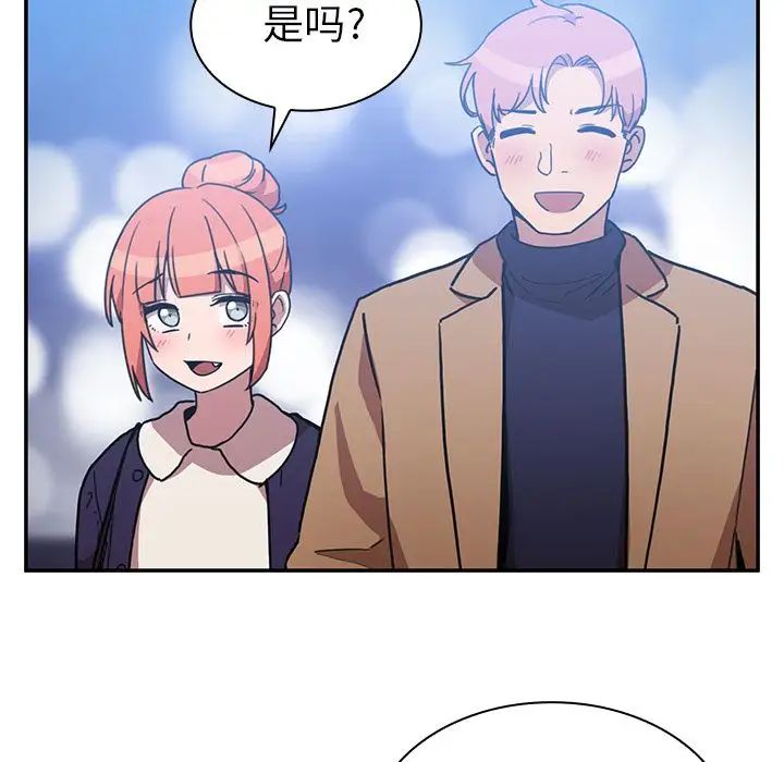 鄰家三姐妹第37話
