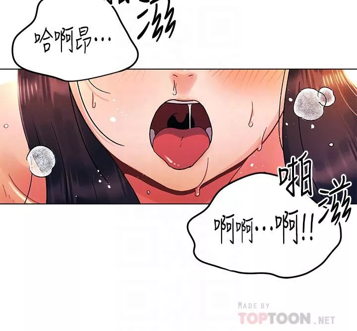今晚是第一次第33話-用前女友的身體洩憤