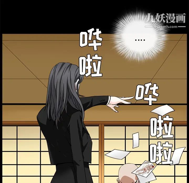 枷锁第48话