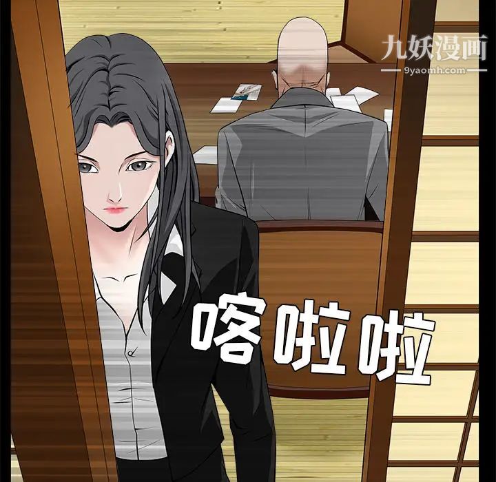 枷锁第48话
