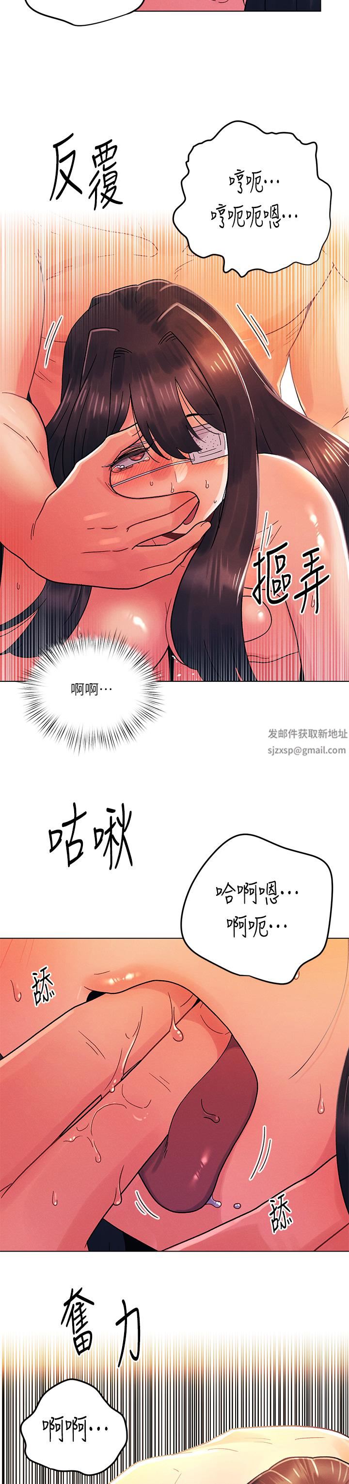 今晚是第一次第33話-用前女友的身體洩憤