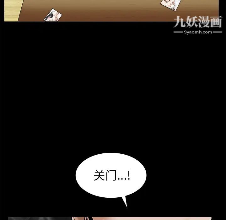 枷锁第48话