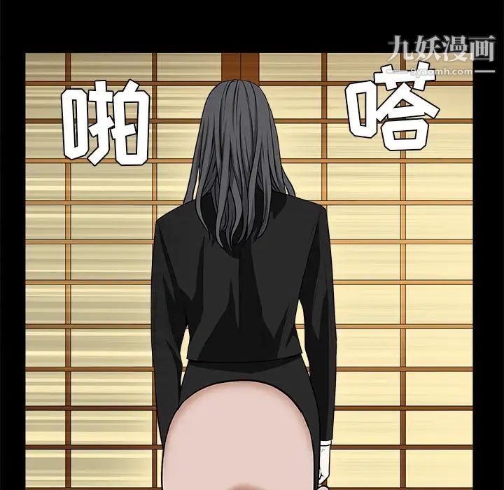 枷锁第48话
