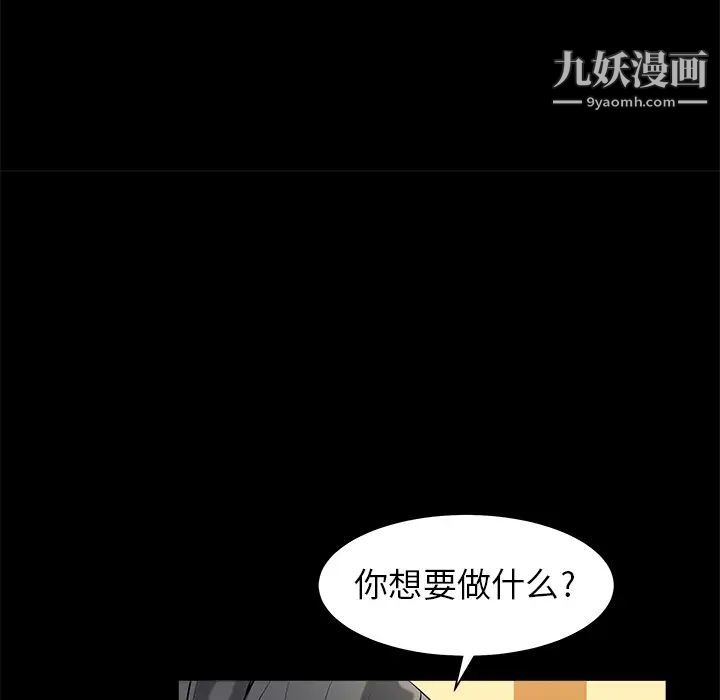 枷鎖第48话