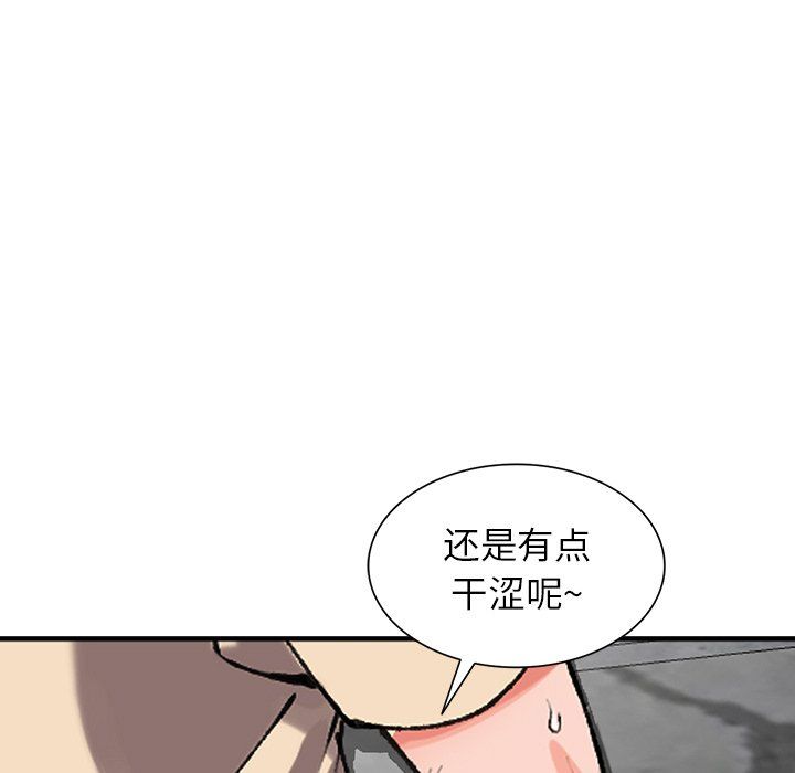 阔少的女仆们第19话