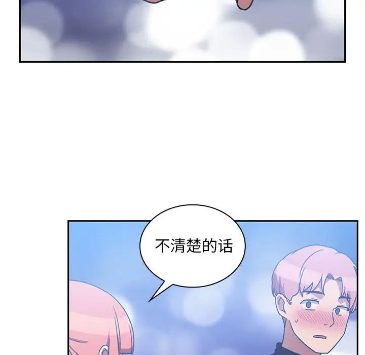 邻家三姐妹第37话