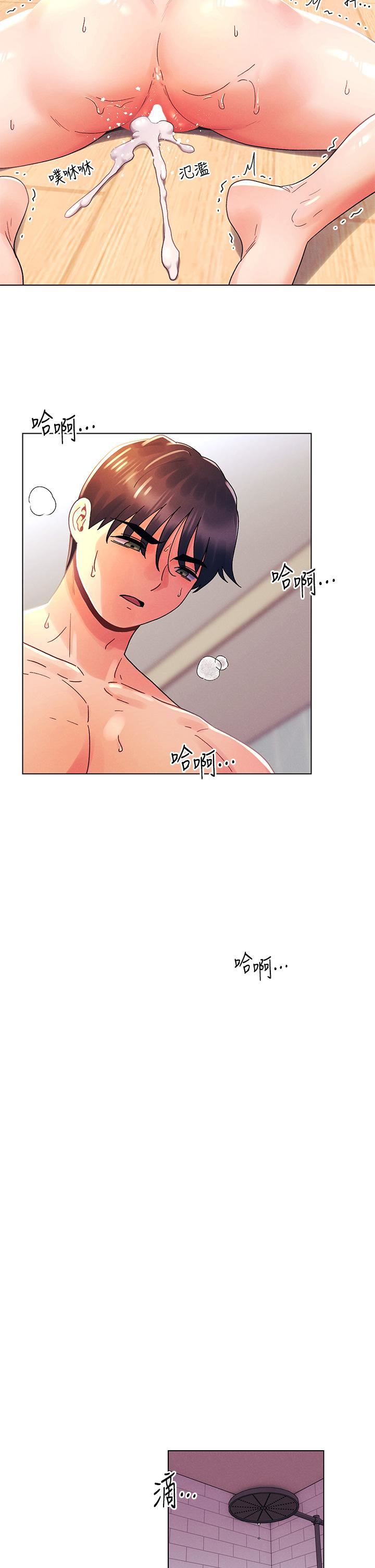 今晚是第一次第33話-用前女友的身體洩憤