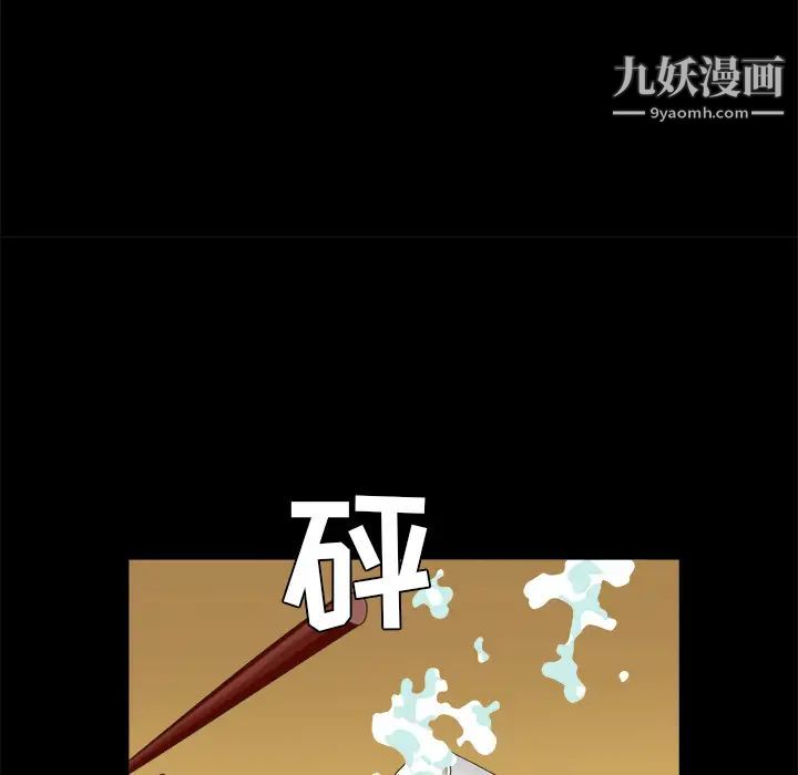 枷锁第48话