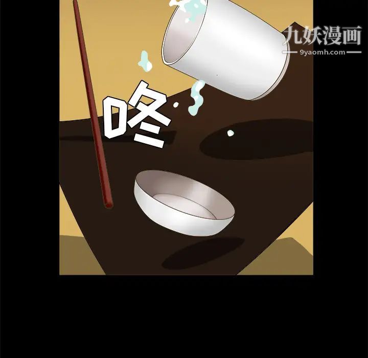 枷鎖第48话