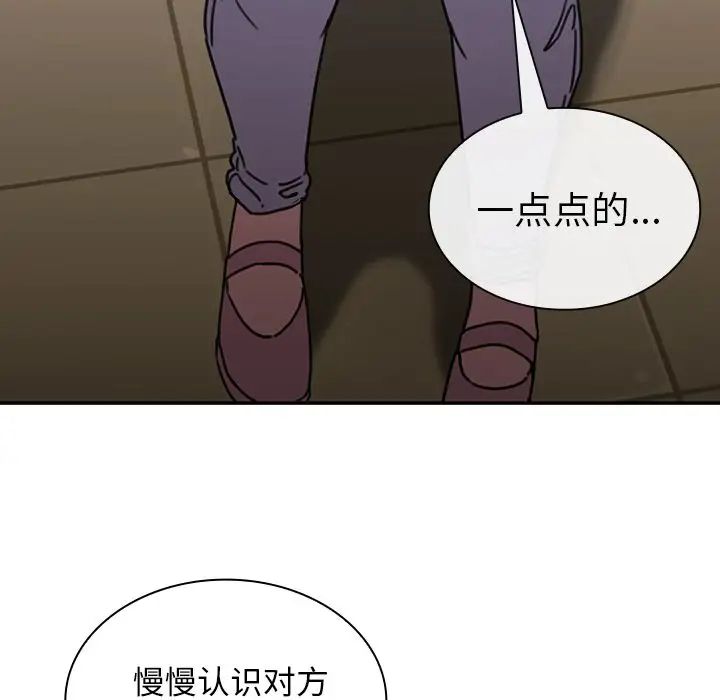 鄰家三姐妹第37話