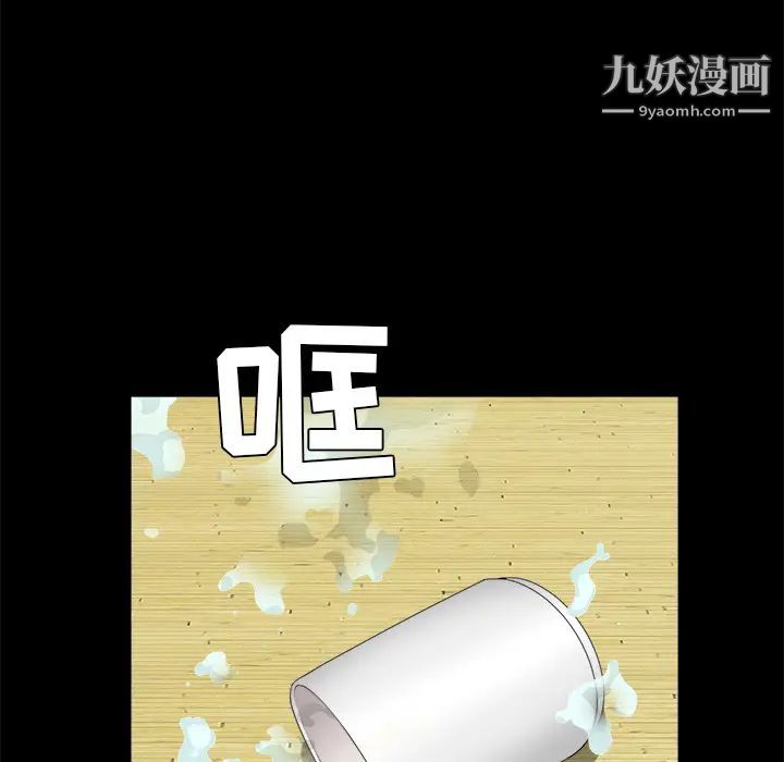 枷锁第48话