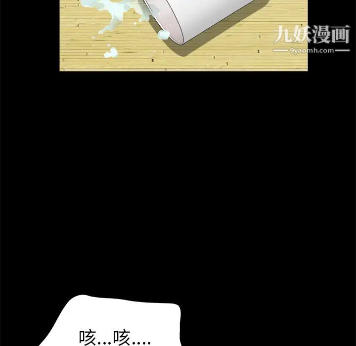 枷锁第48话