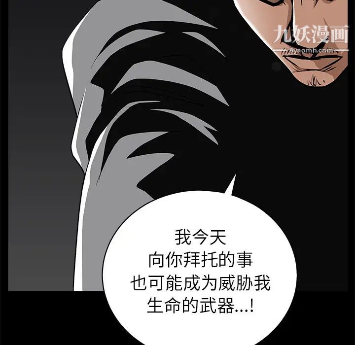 枷锁第48话