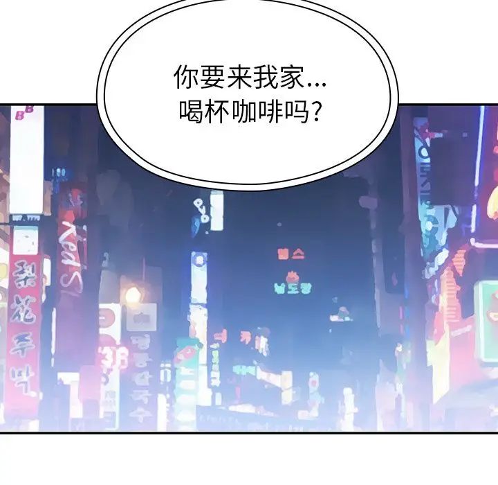 鄰家三姐妹第37話