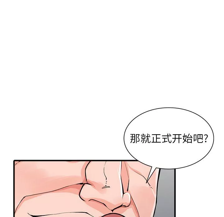 闊少的女仆們第19話