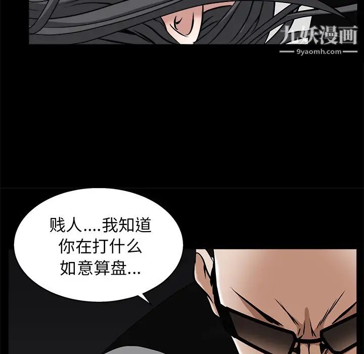 枷鎖第48话