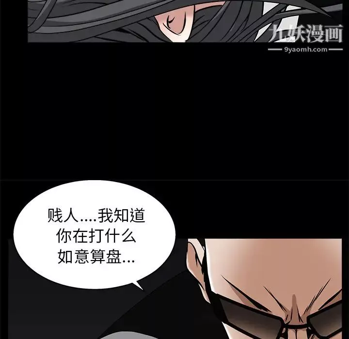 枷鎖第48话