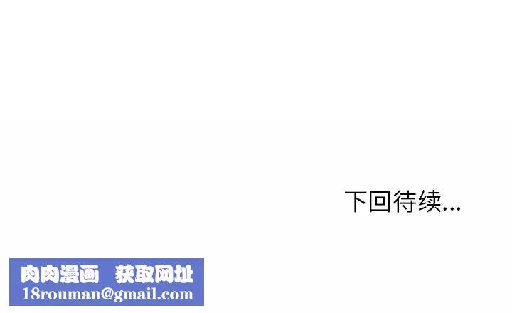 鄰家三姐妹第37話