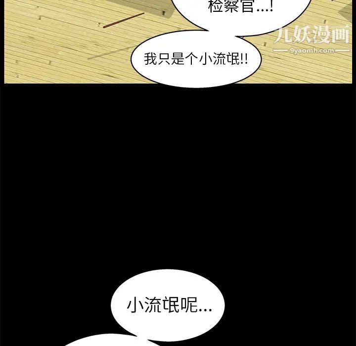 枷锁第48话