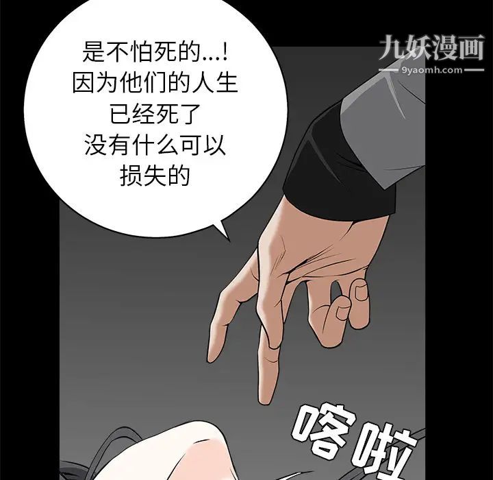 枷鎖第48话
