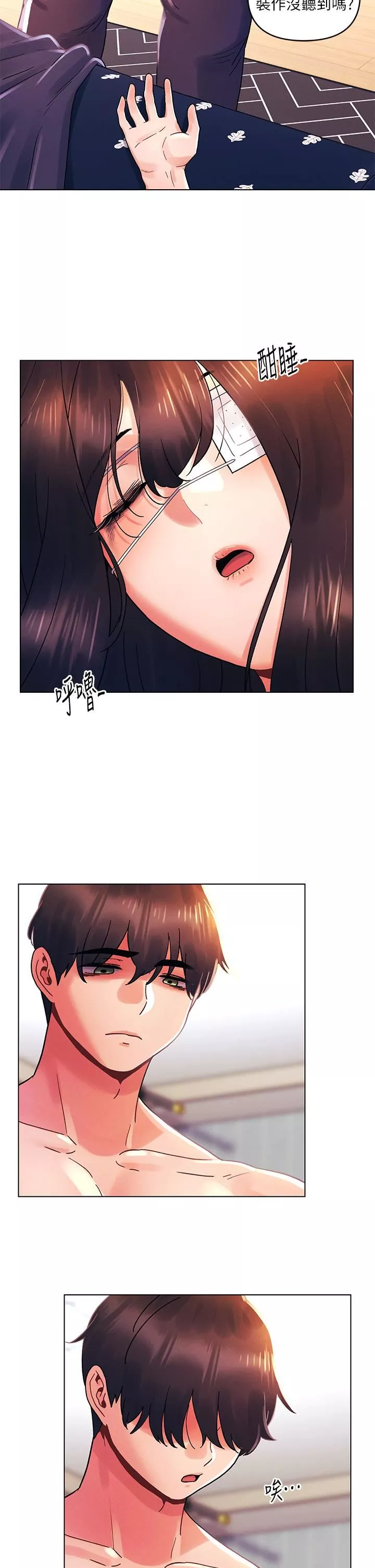 今晚是第一次第34話-除瞭你沒人能滿足我!