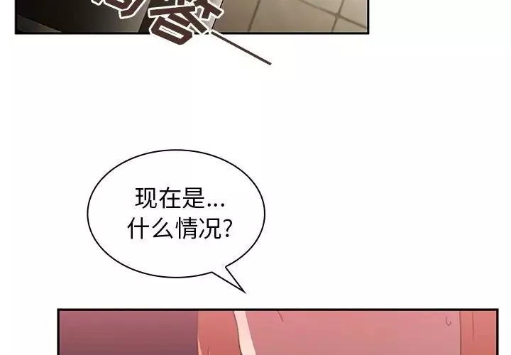 鄰家三姐妹第38話