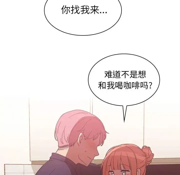 鄰家三姐妹第38話