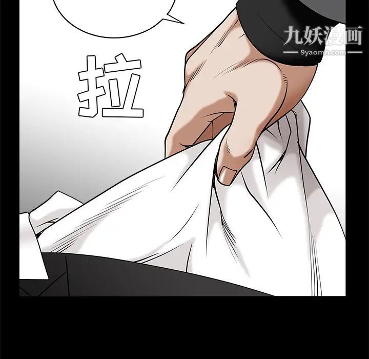 枷锁第48话