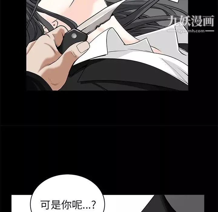 枷鎖第48话