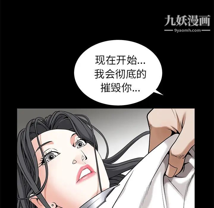 枷锁第48话