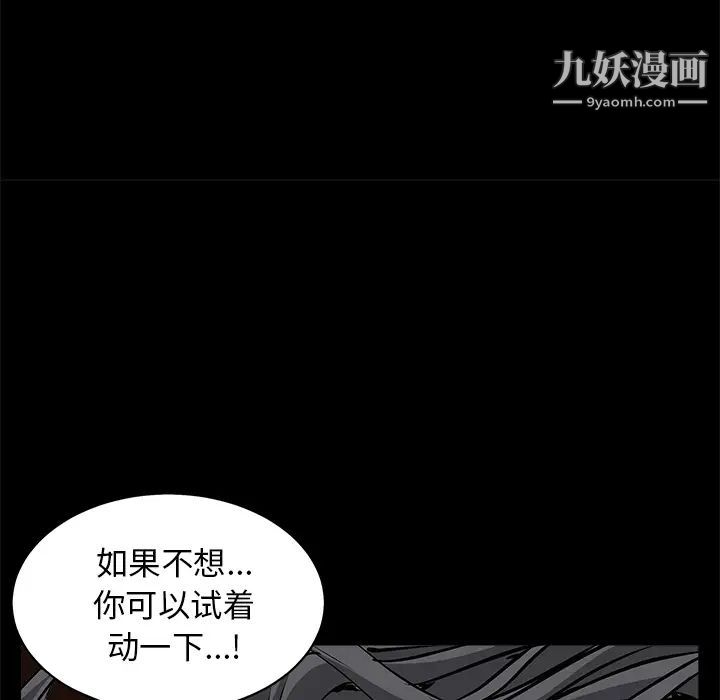 枷锁第48话