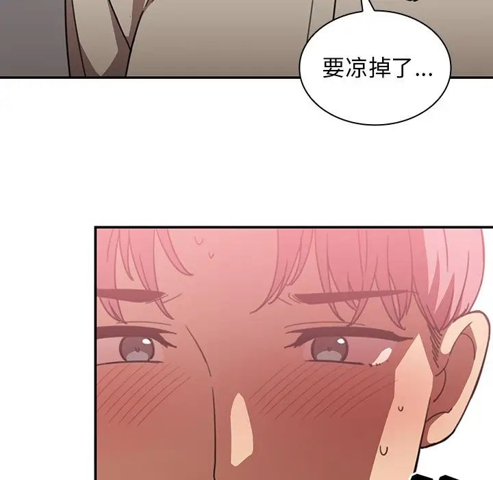 邻家三姐妹第38话
