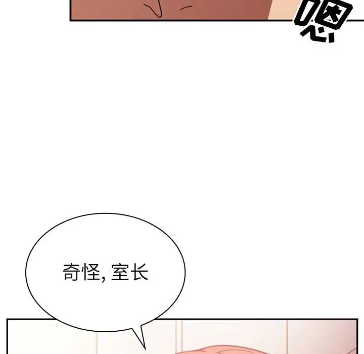 鄰家三姐妹第38話