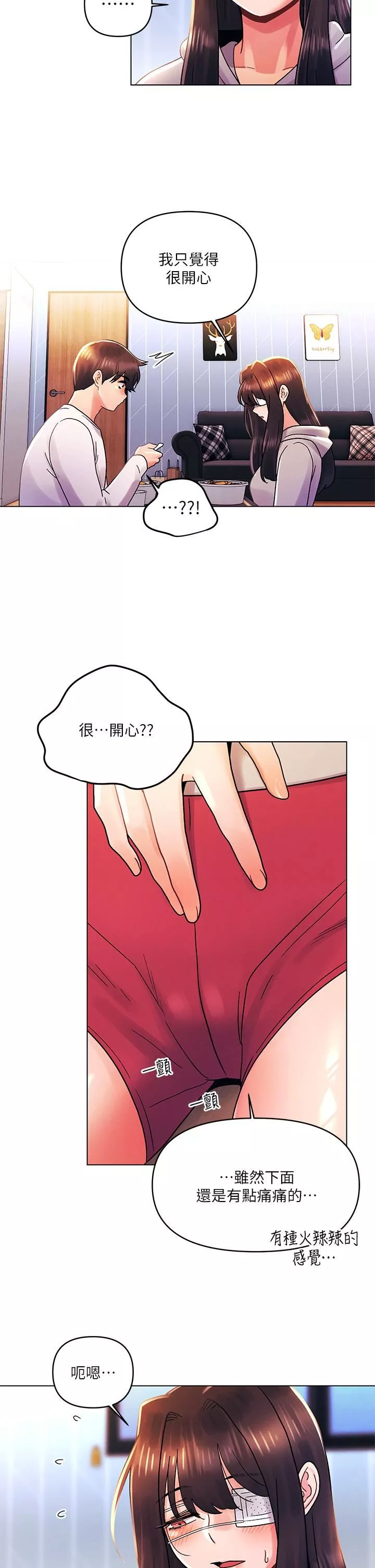 今晚是第一次第34話-除瞭你沒人能滿足我!