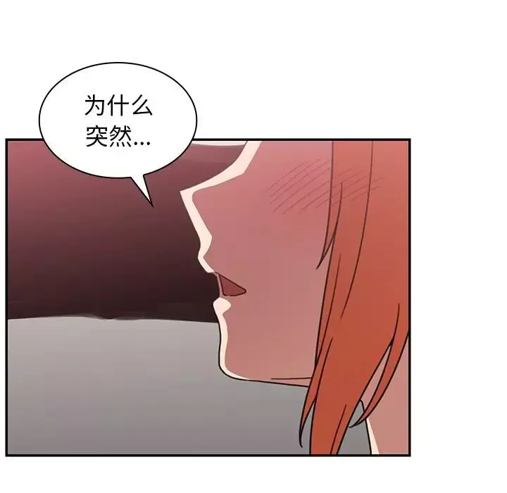 鄰家三姐妹第38話